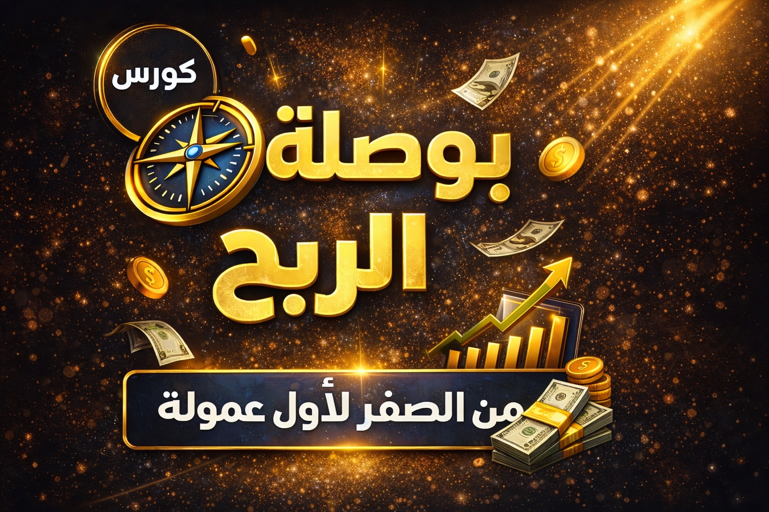 طريقة تصميم الهدية المجانية( LEAD MAGNET) PDF